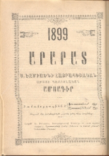 Յայտարարութիւն