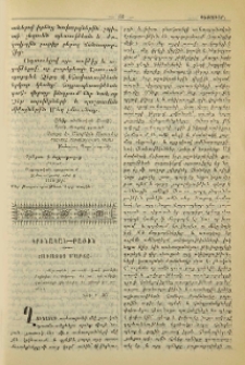 Հաւատոյ մարտը