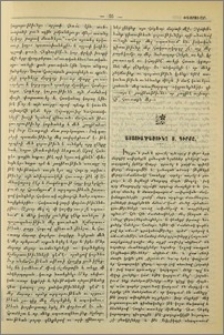 Աստուածաշունչ ս. Գիրքը