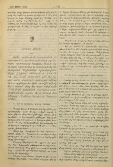 Հարանց ձայներ
