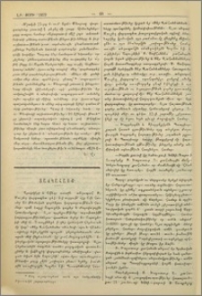 Տաճկահայք