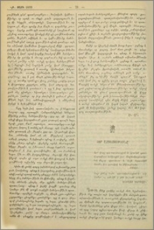 Հօր Ազդեցութիւնը