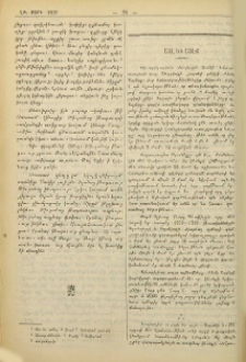 Այլ եւ այլք