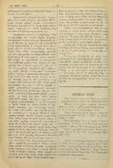 Ստացուած գրքեր