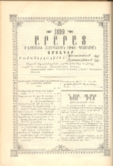 Յայտարարութիւն