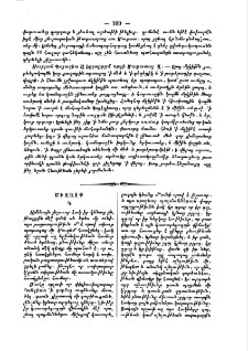 Միջատք
