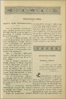 Սրբութեան պահանջը