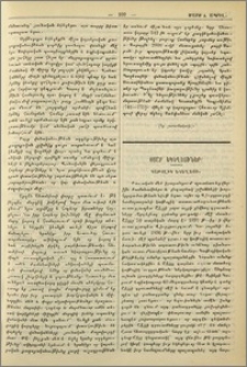 Կաթոլիկ եկեղեցի։- Բողոքական եկեղեցիներ