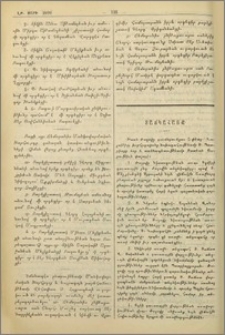 Տաճկահայք
