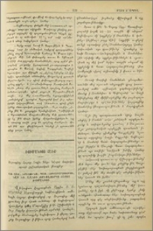Ռումանիոյ հայք