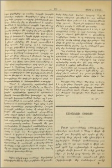 Աշխատելու արուեստ