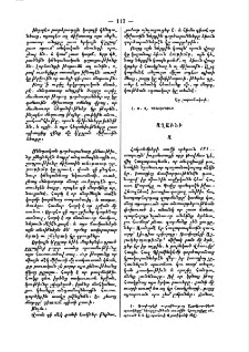 Աղաւնի