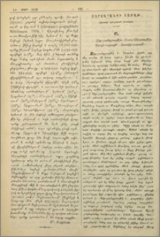 Չարչարանքի շաբաթ