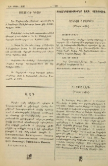 Ստացուած գրքեր