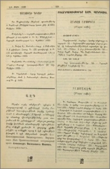 Ազդ