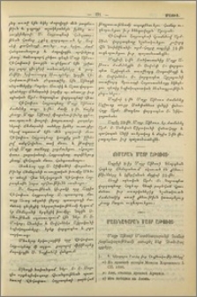 Մատենադարան Մայր Աթոռոյ