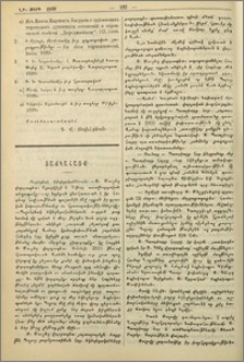 Տաճկահայք