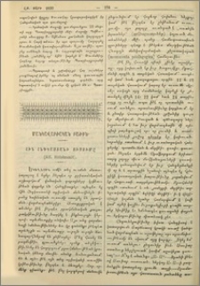 Հին Հնդկաստանի ուսումը