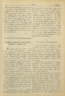 Հաշուական կարողութեան զարգացումը մարդոց եւ լեզուաց մէջ
