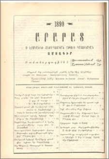 Յայտարարութիւն