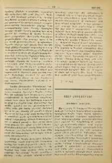 Օրթոդոքս եկեղեցի։- Բողոքական եկեղեցիներ