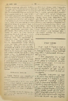 Մայր Աթոռ
