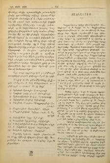 Տաճկահայք