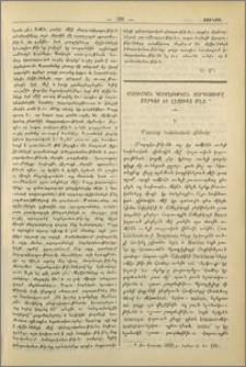 Հաշուական կարողութեան զարգացումը մարդոց եւ լեզուաց մէջ