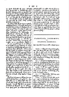 Խօսակցութիւն հարստութեան ու բերքի վրայ