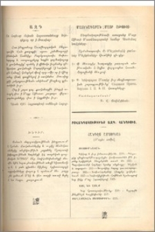 Մատենադարան Մայր Աթոռոյ