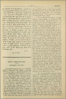 Օրթոդոքս եկեղեցի։- Կաթոլիկ եկեղեցի։- Բողոքական եկեղեցիներ