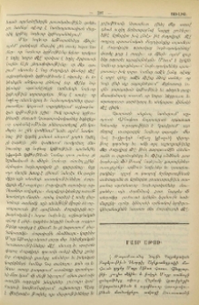 Մայր Աթոռ