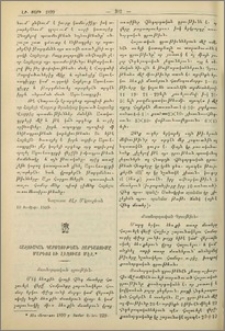 Հաշուական կարողութեան զարգացումը մարդոց եւ լեզուաց մէջ