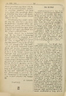 Այլ եւ այլք