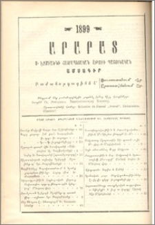 Յայտարարութիւն