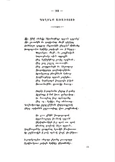 Գեղօնք առաւօտու