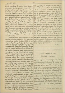 Օրթոդոքս եկեղեցի։- Կաթոլիկ եկեղեցի։- Բողոքական եկեղեցիներ