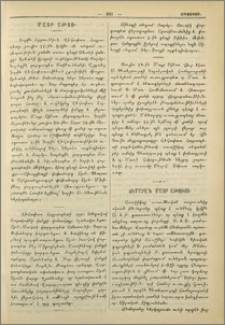 Մայր Աթոռ