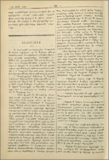 Տաճկահայք