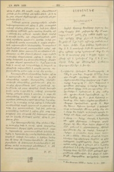 Հայկականք