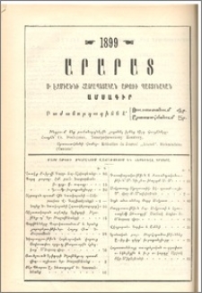 Յայտարարութիւն