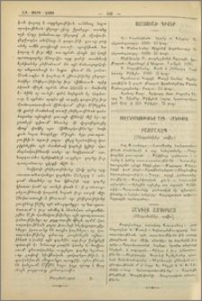 Ստացուած գրքեր