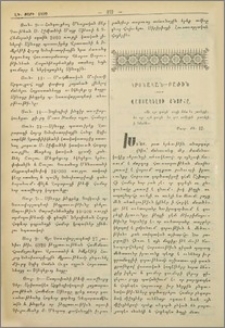 Վաստակելու շնորհը