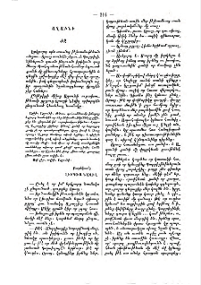 Աղաւնի