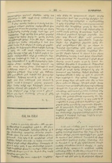 Այլ եւ այլք