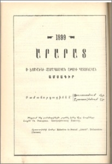 Յայտարարութիւն