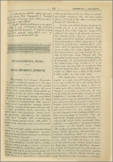 Ուղեղի յոգնութեան խրտուիլակը