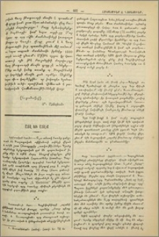 Այլ եւ այլք