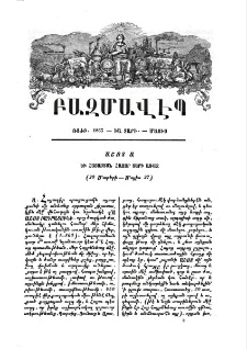 Աշոտ Ա․ և Հայաստան հազար տարի առաջ