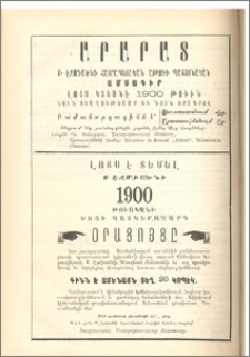 Յայտարարութիւն